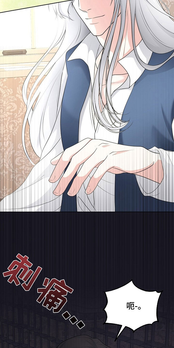 冒牌恋人漫画,第48章：等待机会5图