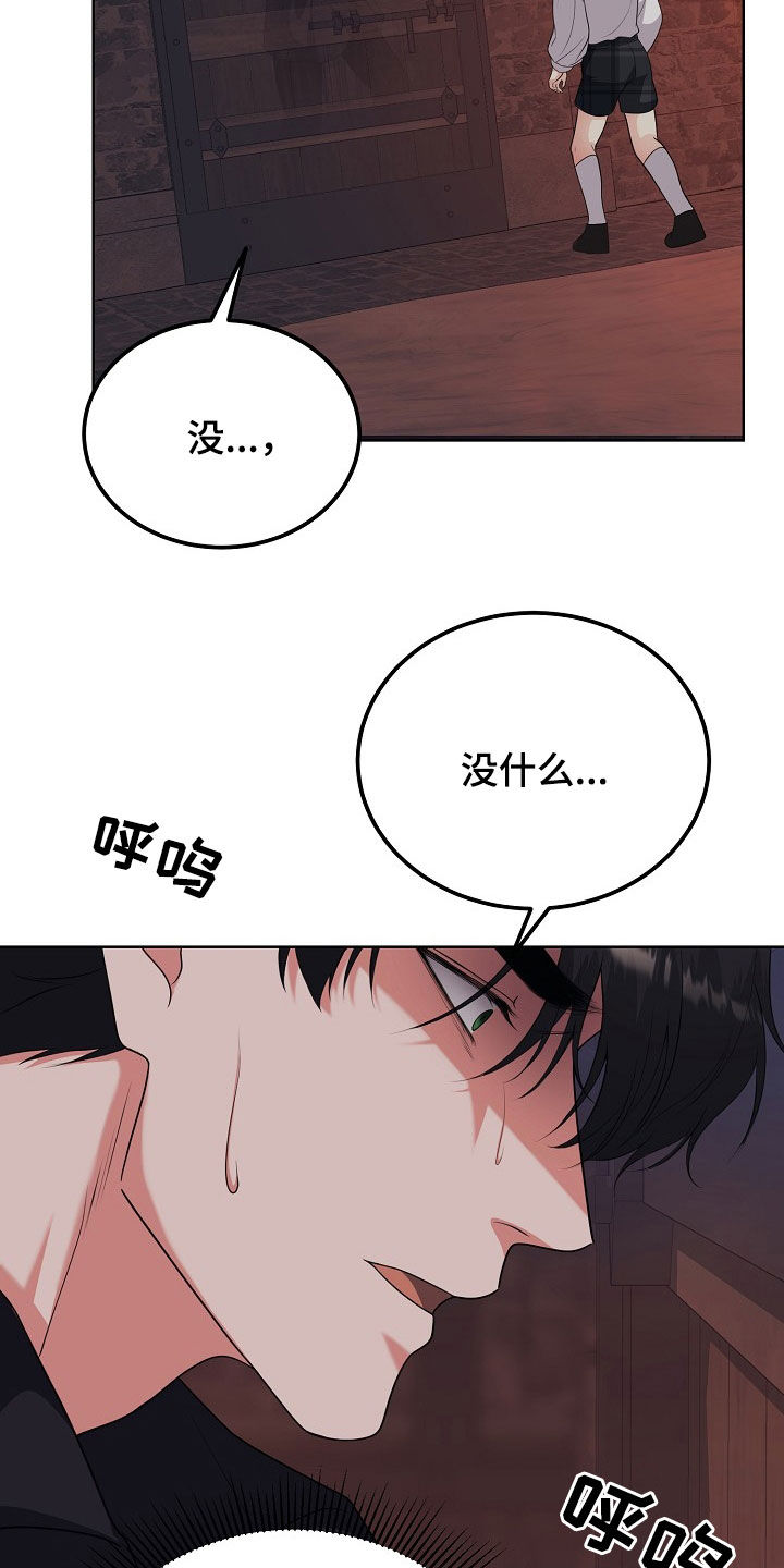 冒牌恋人漫画,第48章：等待机会2图