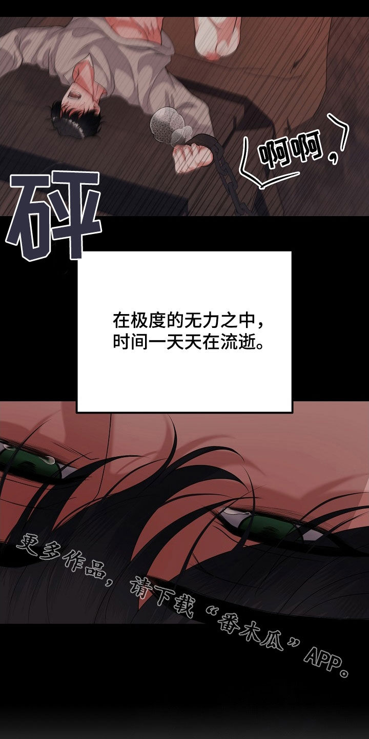 冒牌恋人漫画,第43章：感情是真的5图