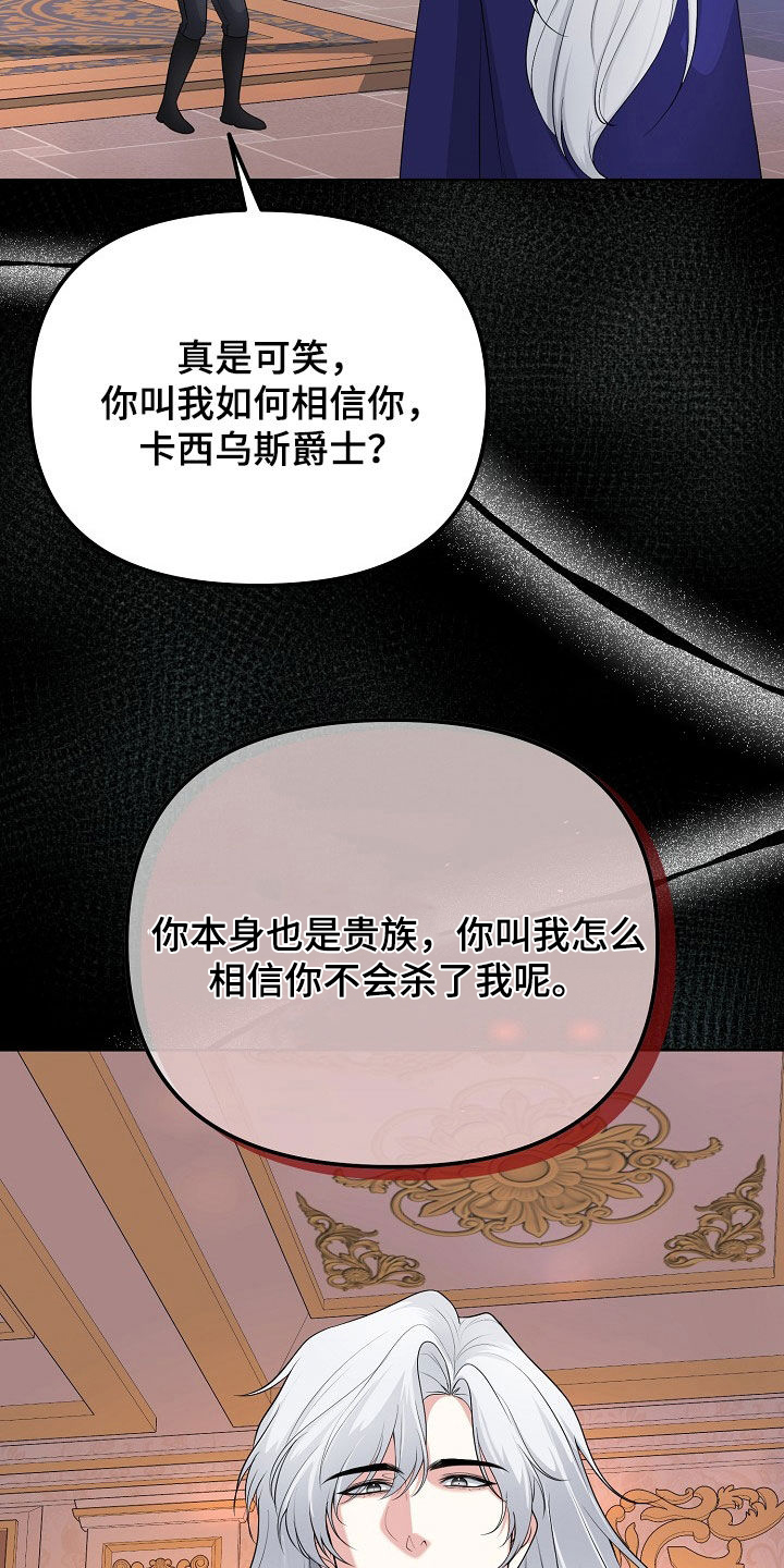 冒牌恋人漫画,第45章：无法靠近你1图