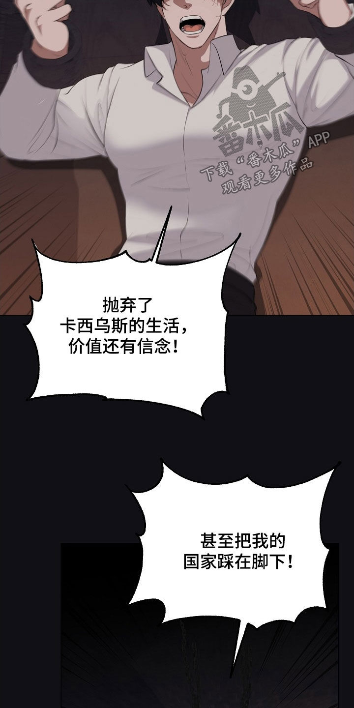 冒牌恋人漫画,第41章：假人3图