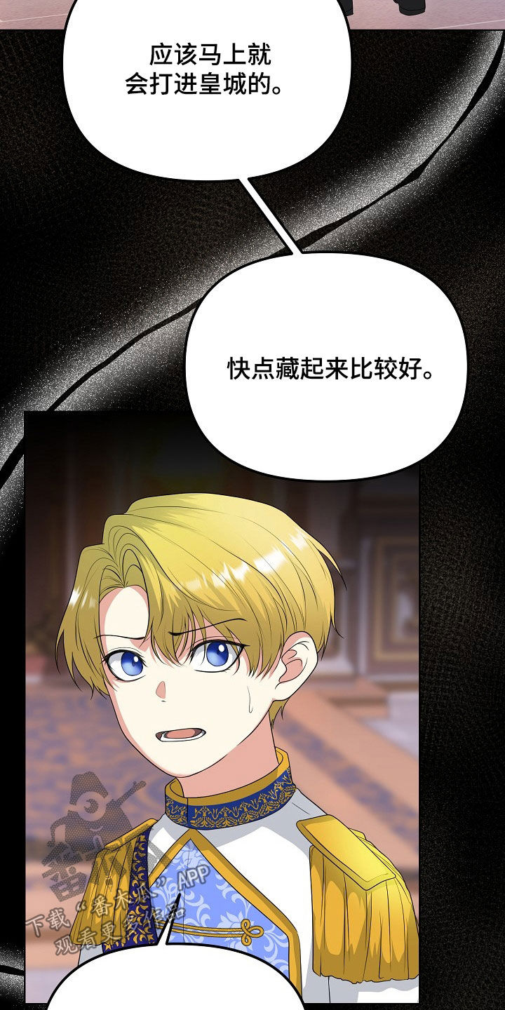 冒牌恋人漫画,第45章：无法靠近你4图