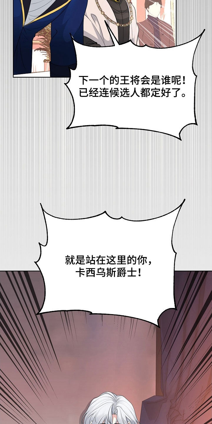 冒牌恋人漫画,第43章：感情是真的1图