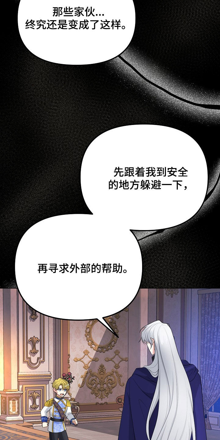 冒牌恋人漫画,第45章：无法靠近你5图