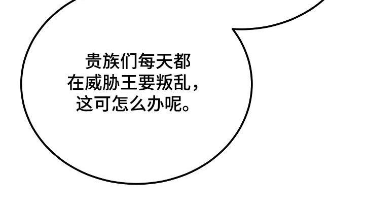 冒牌恋人漫画,第47章：不能只说好话2图