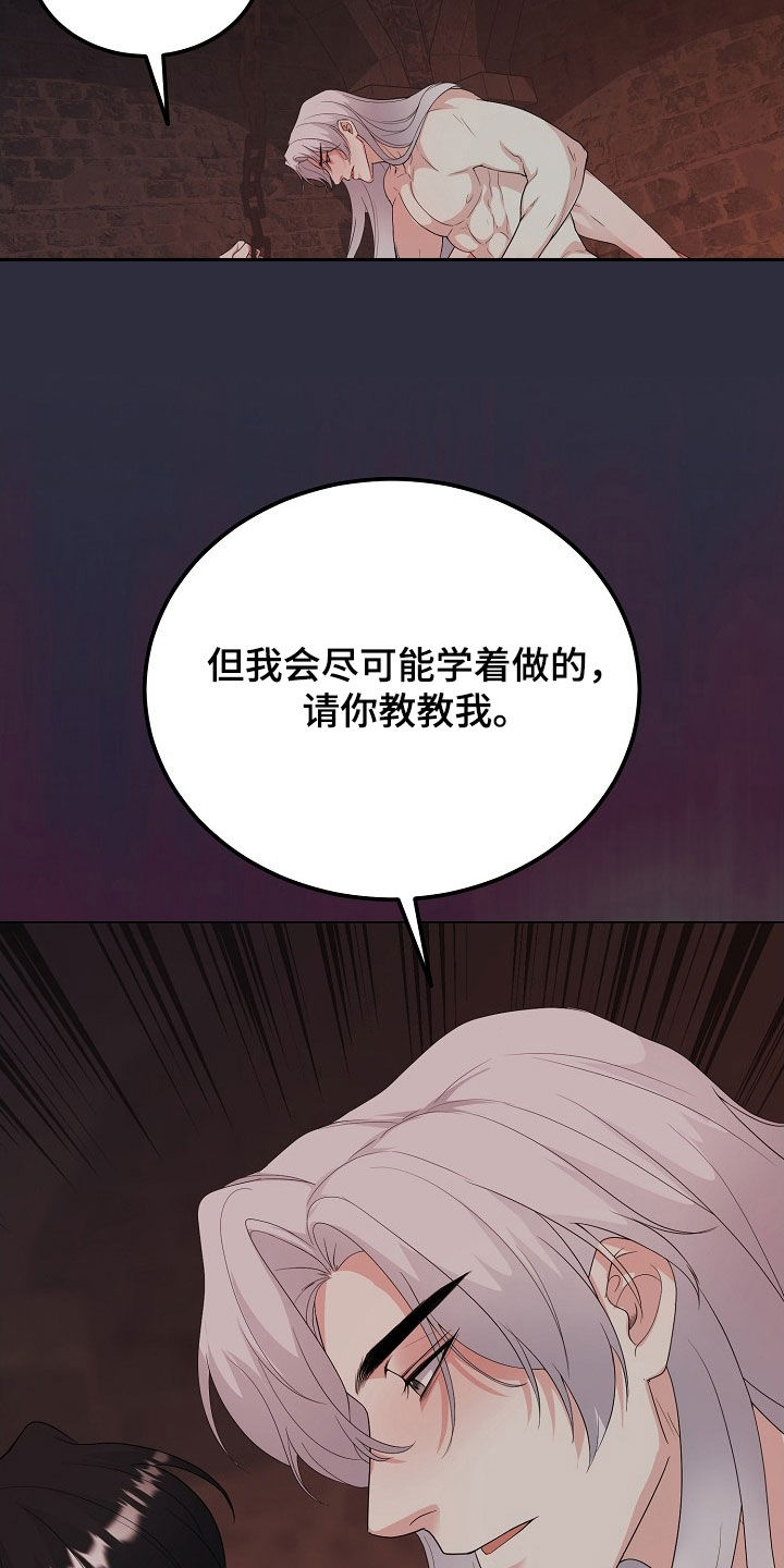 冒牌恋人漫画,第42章：就算是假的3图
