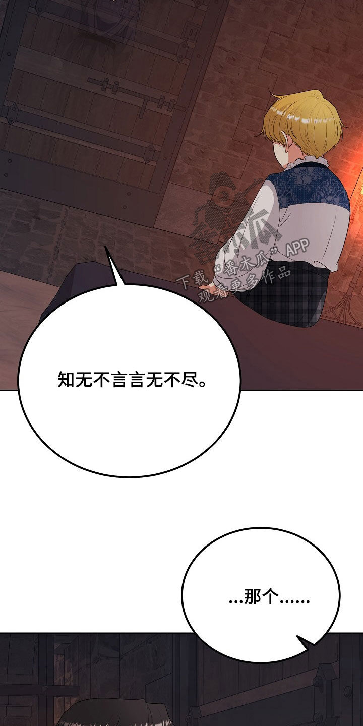 冒牌恋人漫画,第47章：不能只说好话1图