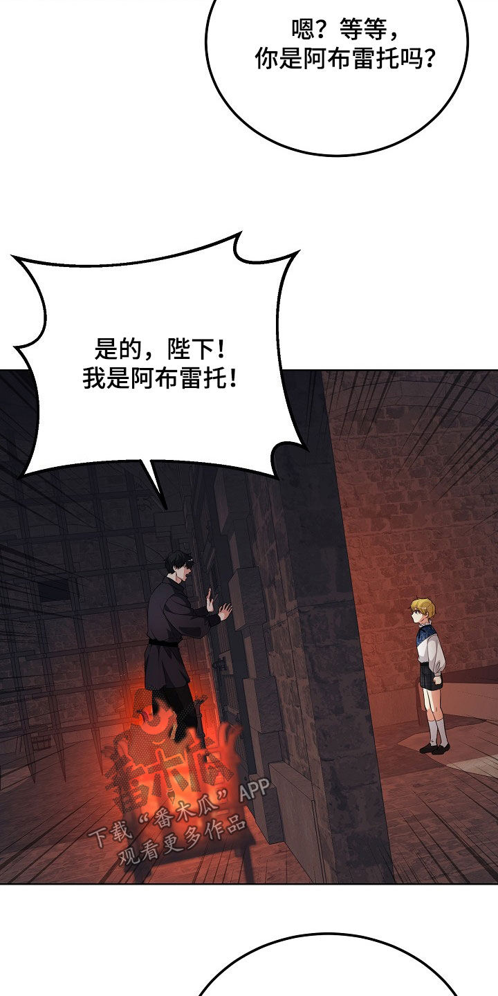 冒牌恋人漫画,第45章：无法靠近你3图