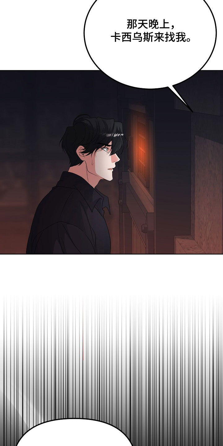 冒牌恋人漫画,第45章：无法靠近你2图
