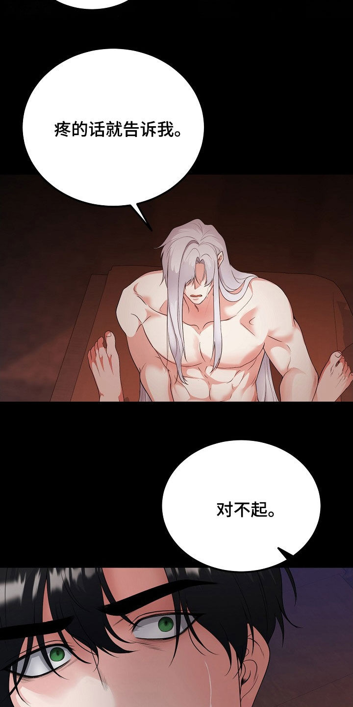 冒牌恋人漫画,第42章：就算是假的5图
