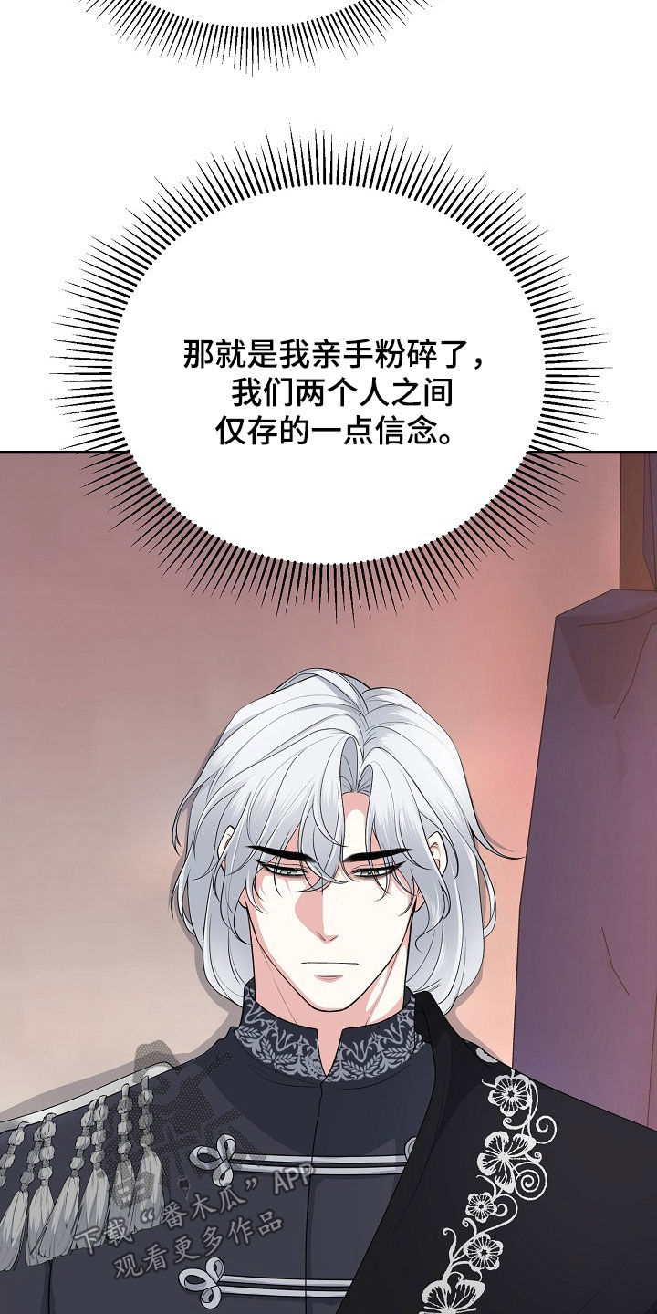 冒牌恋人漫画,第43章：感情是真的4图
