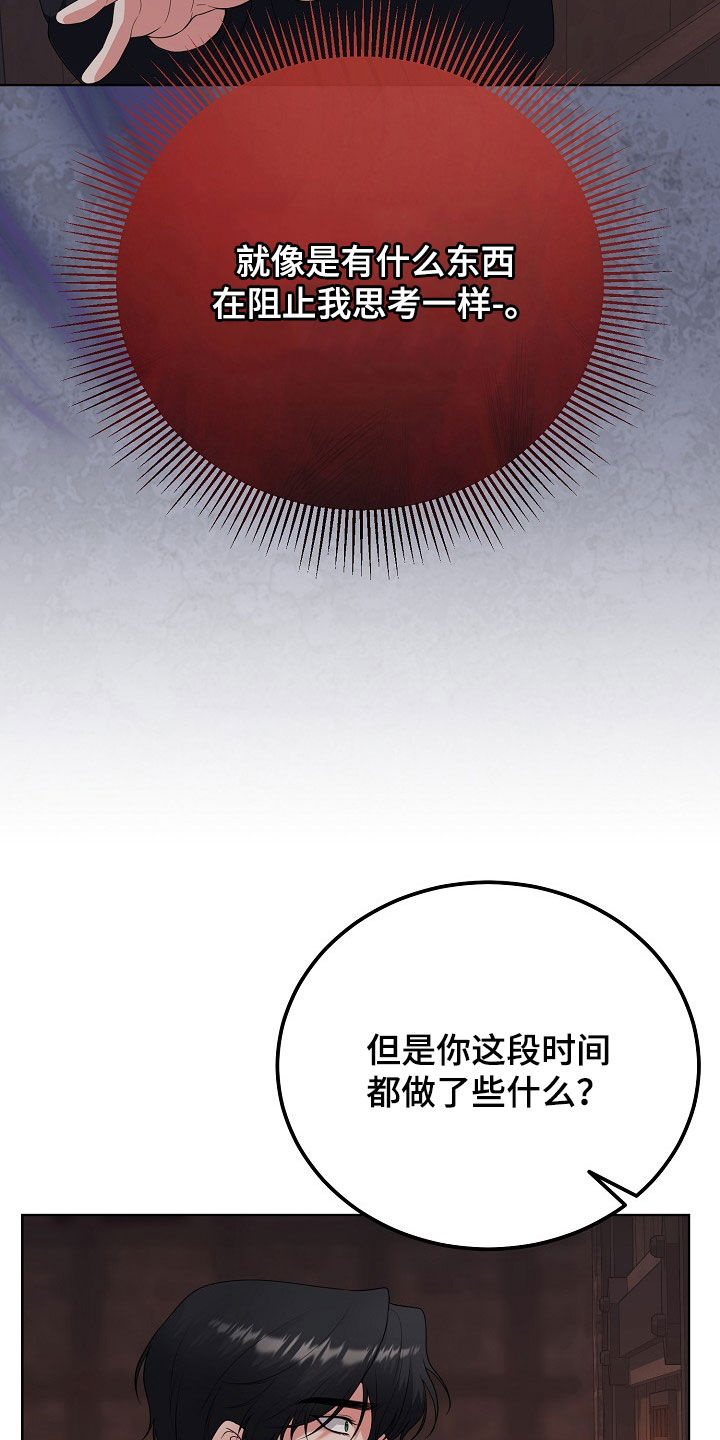 冒牌恋人漫画,第47章：不能只说好话1图