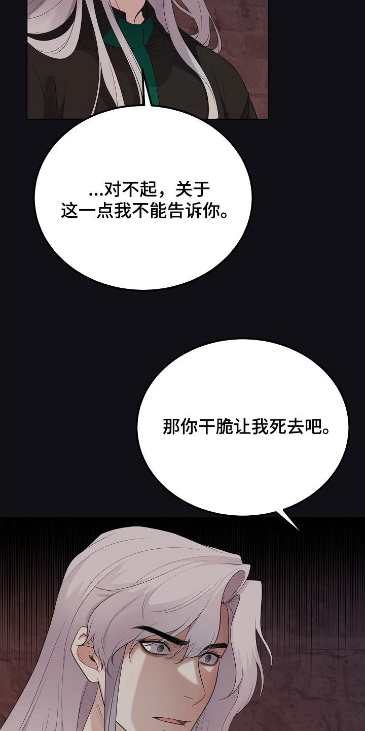 冒牌恋人漫画,第41章：假人3图