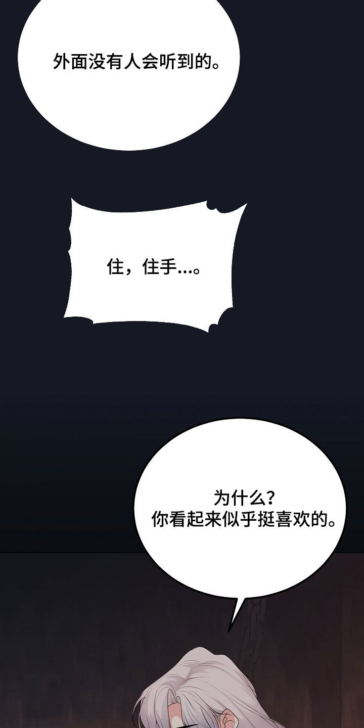 冒牌恋人漫画,第42章：就算是假的5图