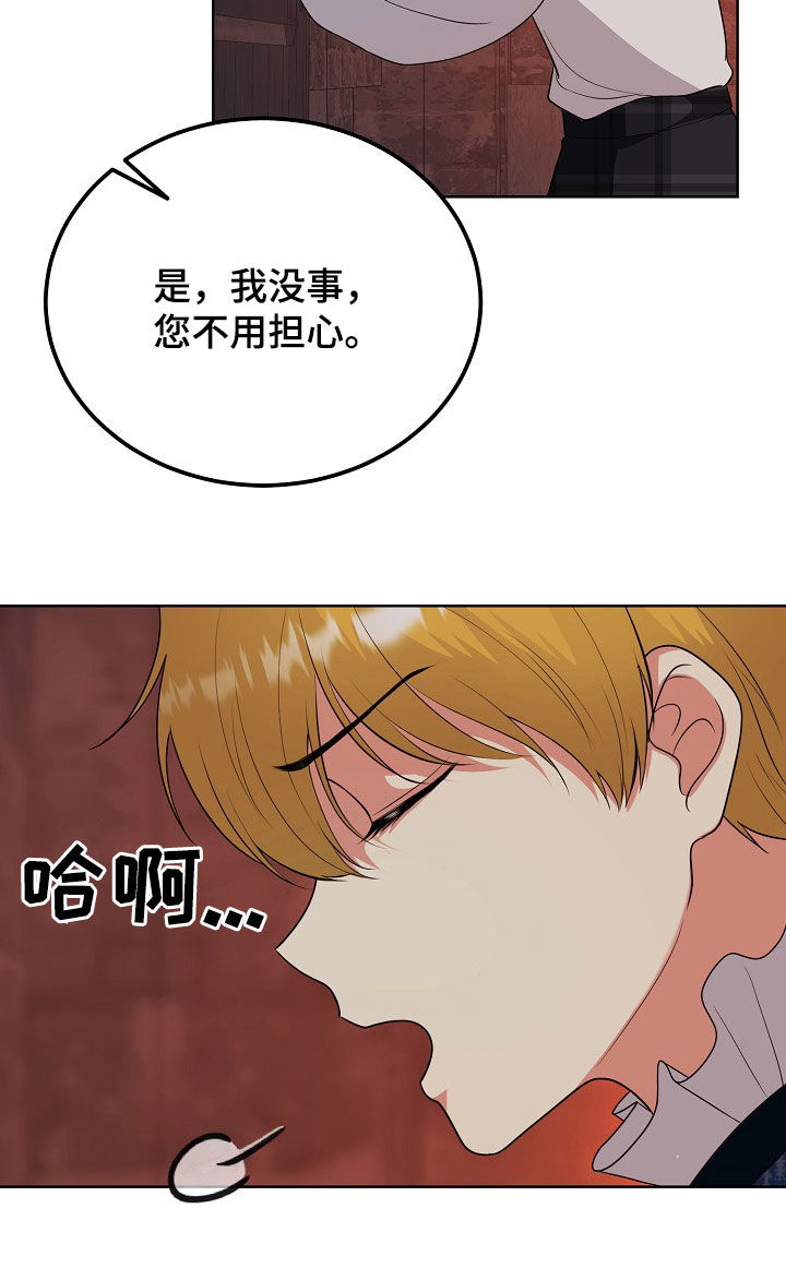 冒牌恋人漫画,第48章：等待机会5图