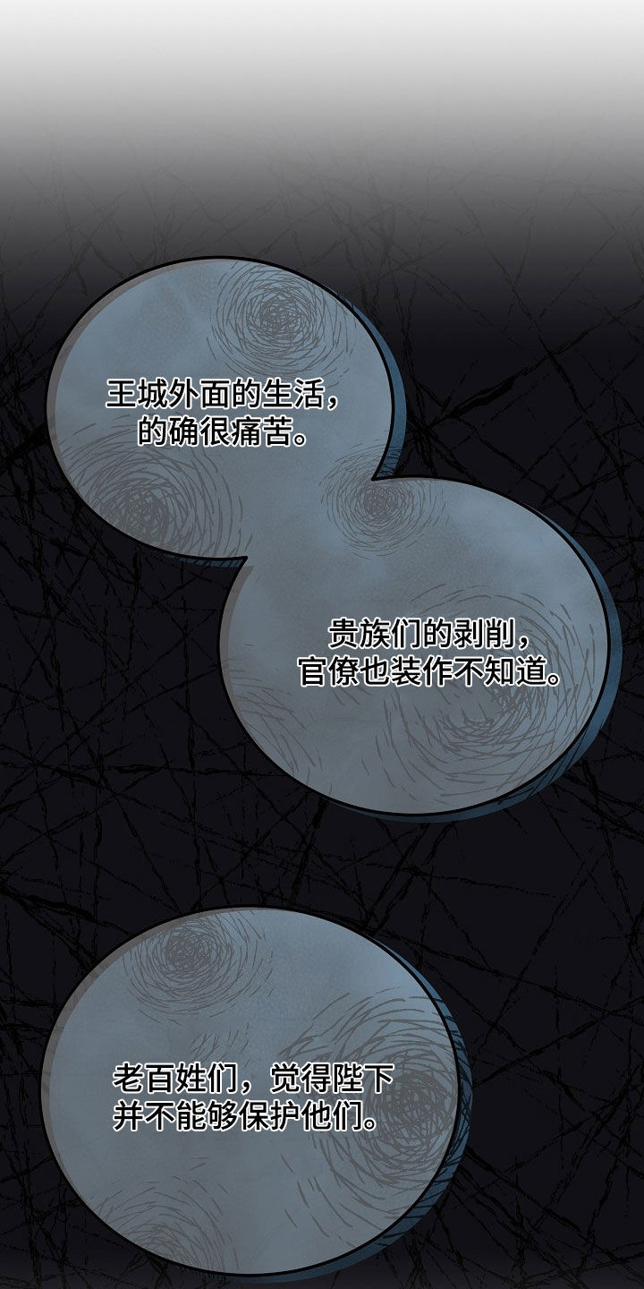 冒牌恋人漫画,第47章：不能只说好话3图