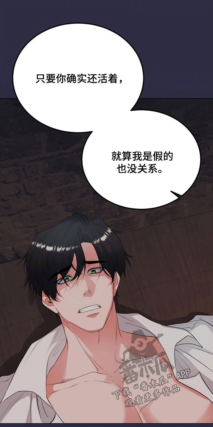 冒牌恋人漫画,第42章：就算是假的2图