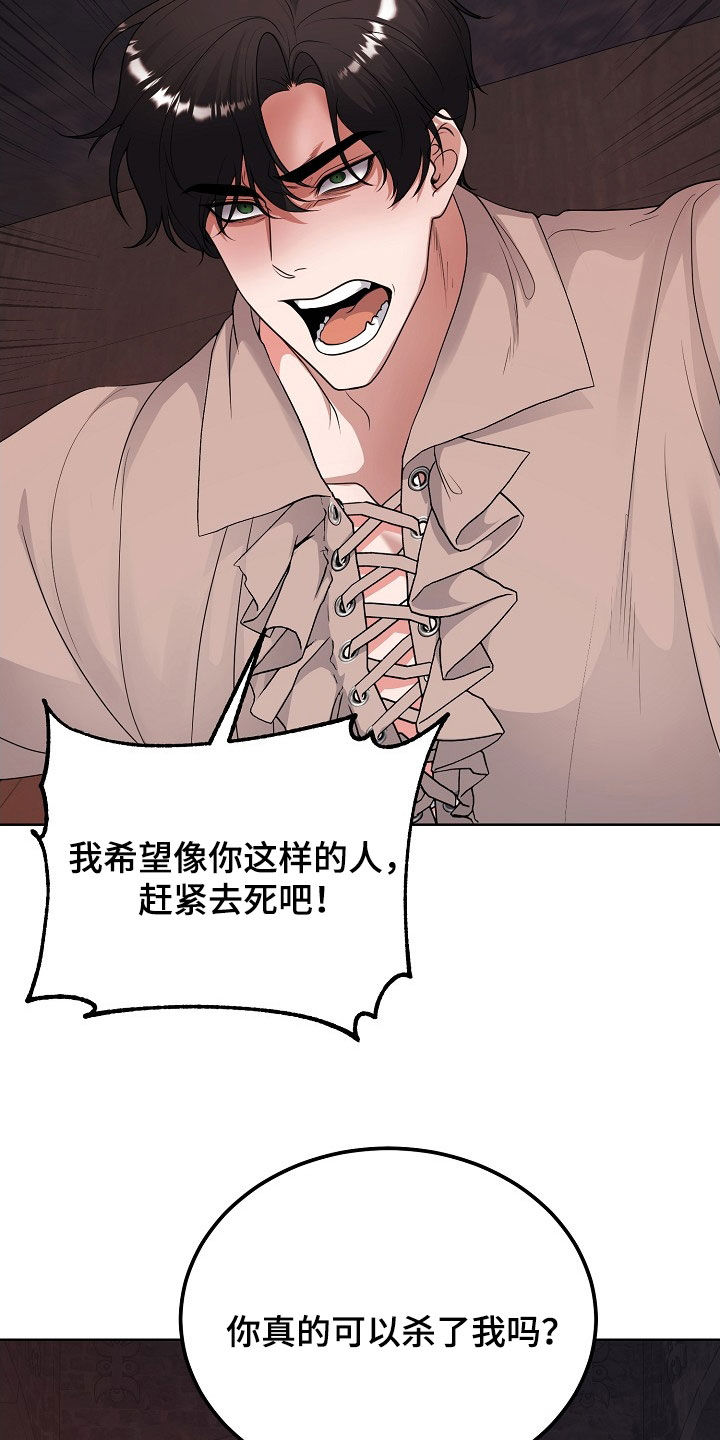 冒牌恋人漫画,第43章：感情是真的5图
