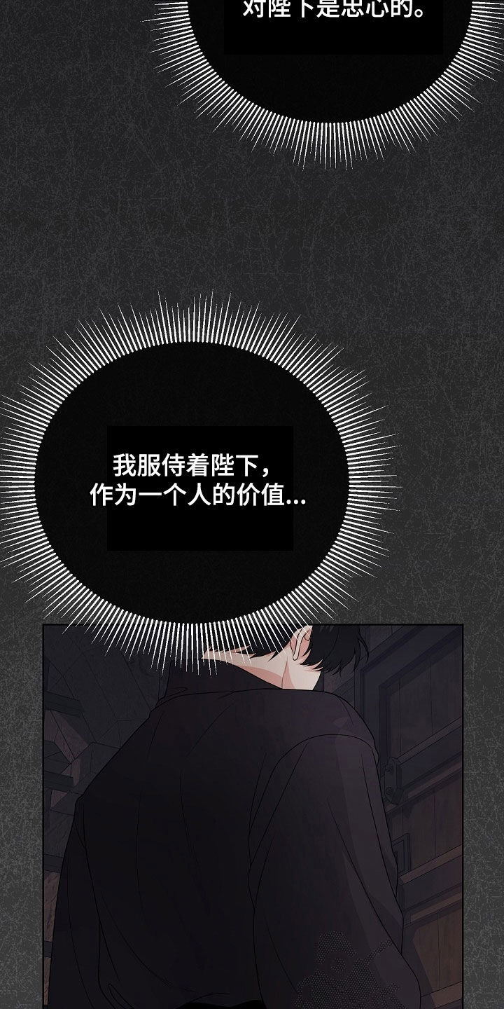 冒牌恋人漫画,第46章：暗示1图