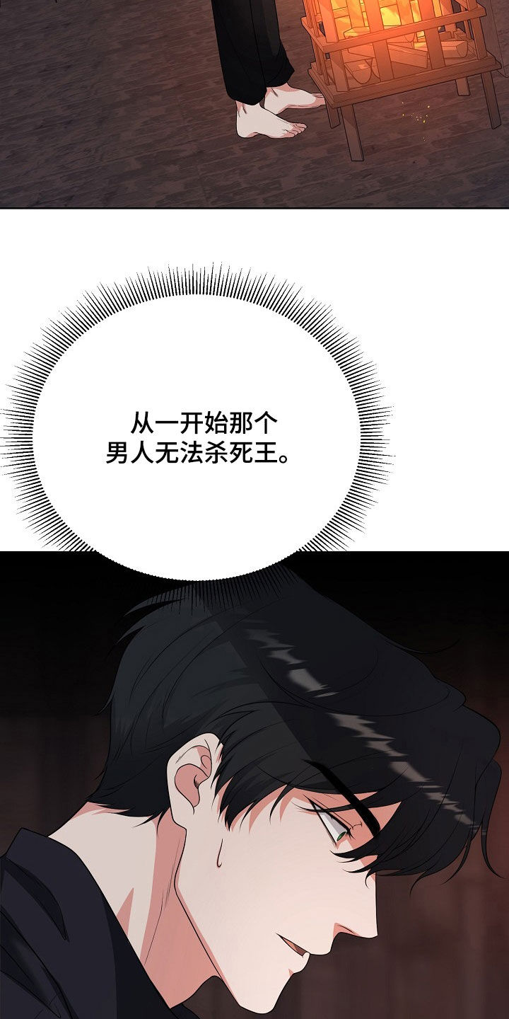 冒牌恋人漫画,第46章：暗示4图