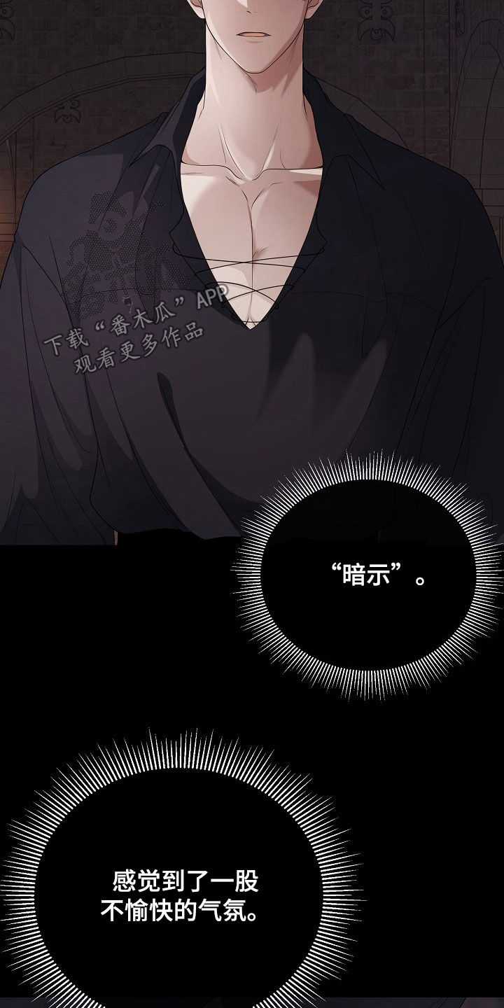冒牌恋人漫画,第46章：暗示3图
