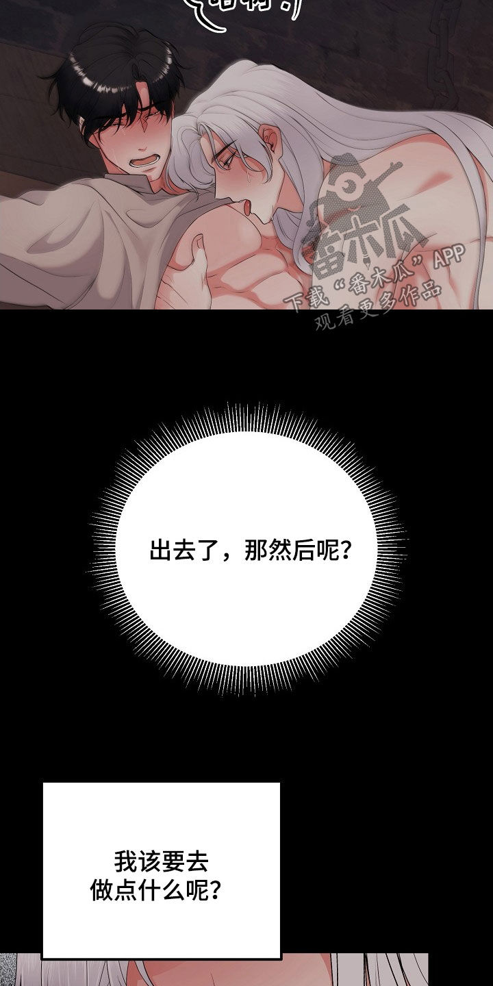 冒牌恋人漫画,第43章：感情是真的3图