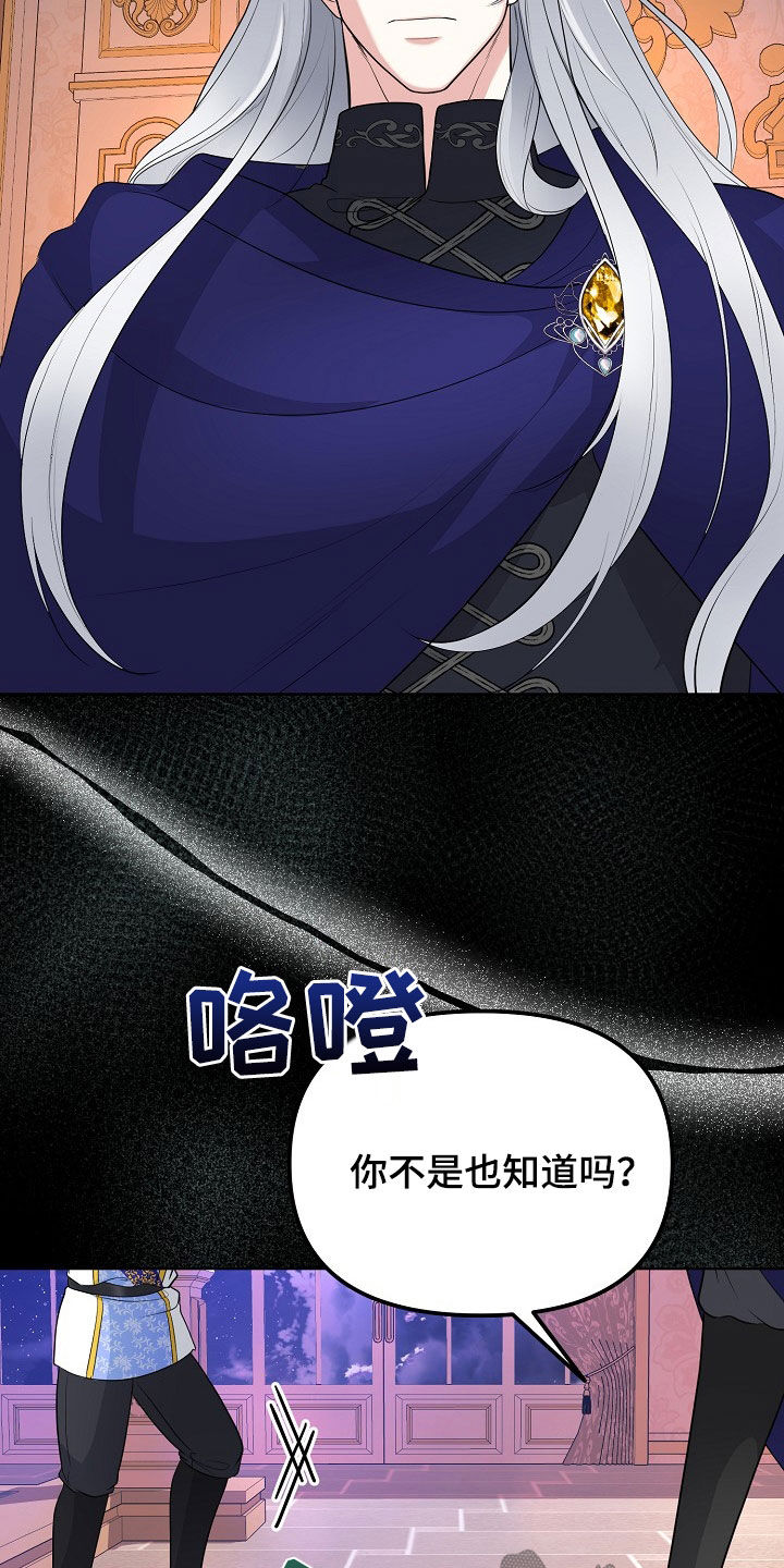 冒牌恋人漫画,第45章：无法靠近你2图