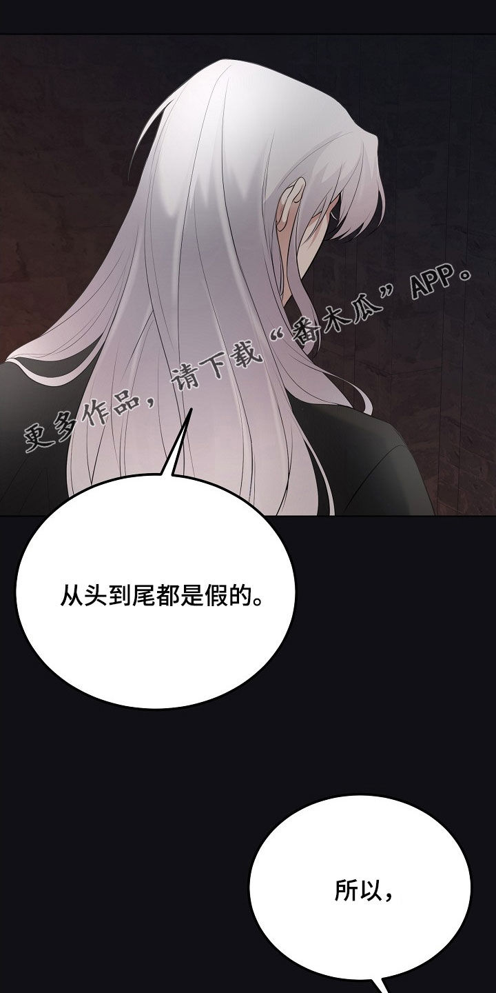 冒牌恋人漫画,第42章：就算是假的1图