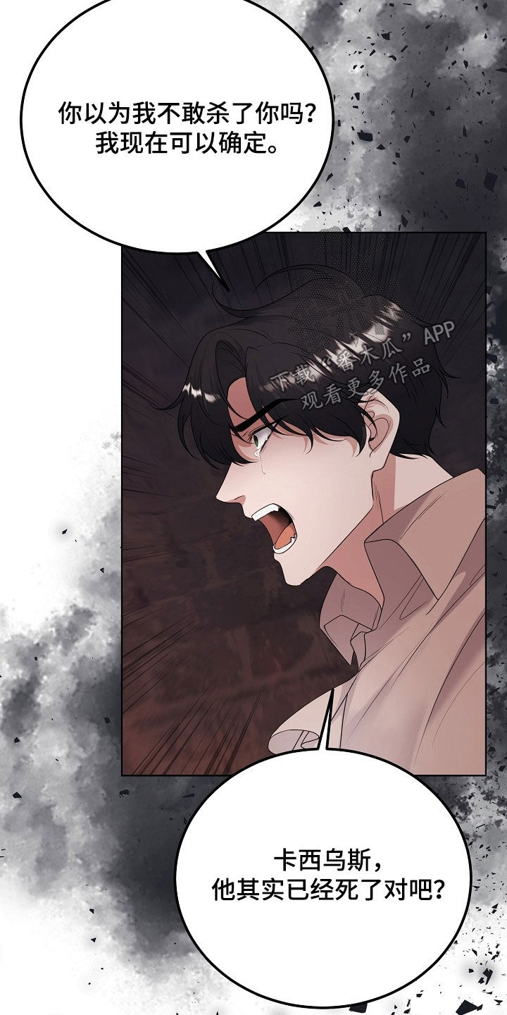 冒牌恋人漫画,第43章：感情是真的2图