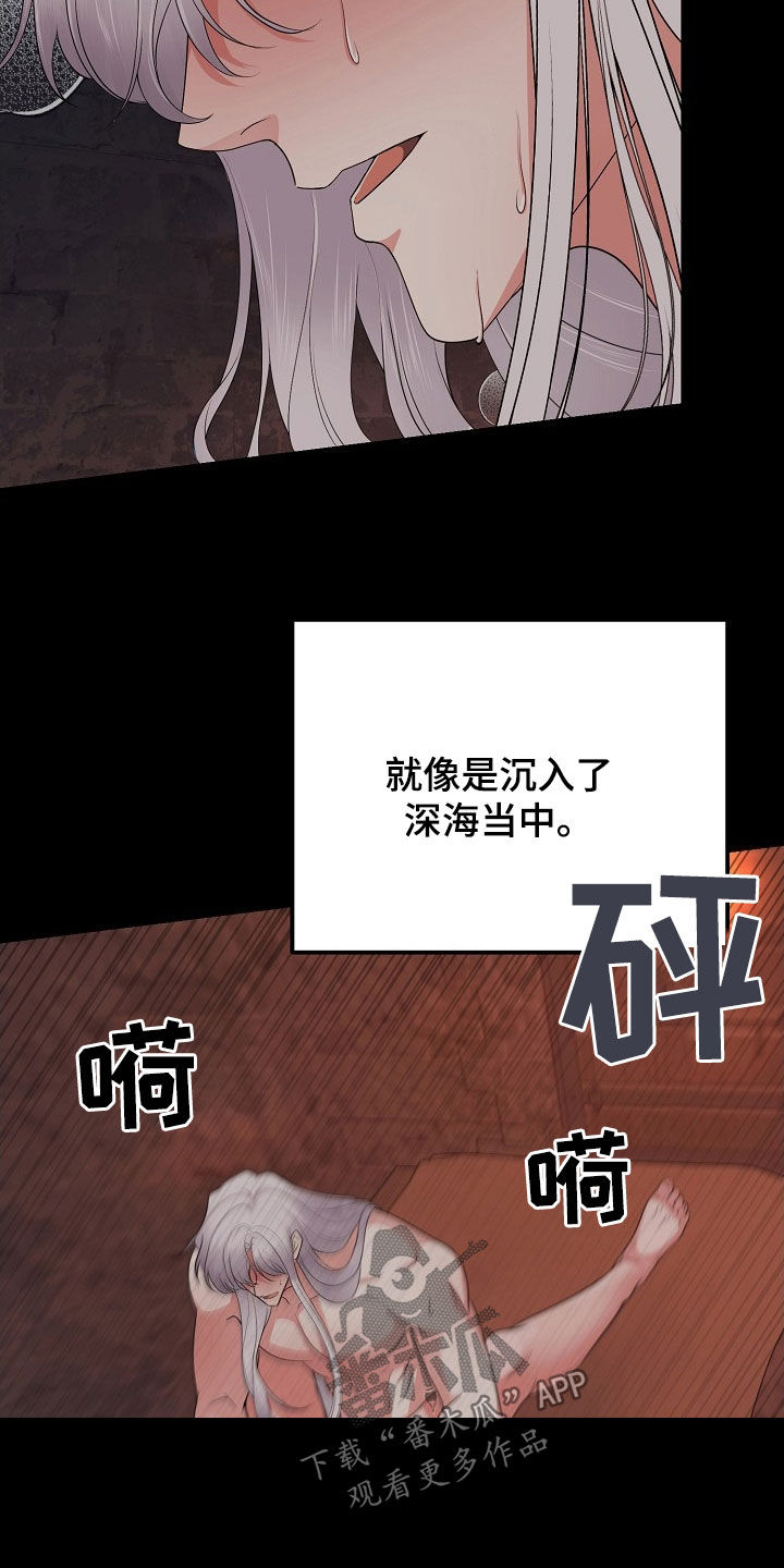 冒牌恋人漫画,第43章：感情是真的4图
