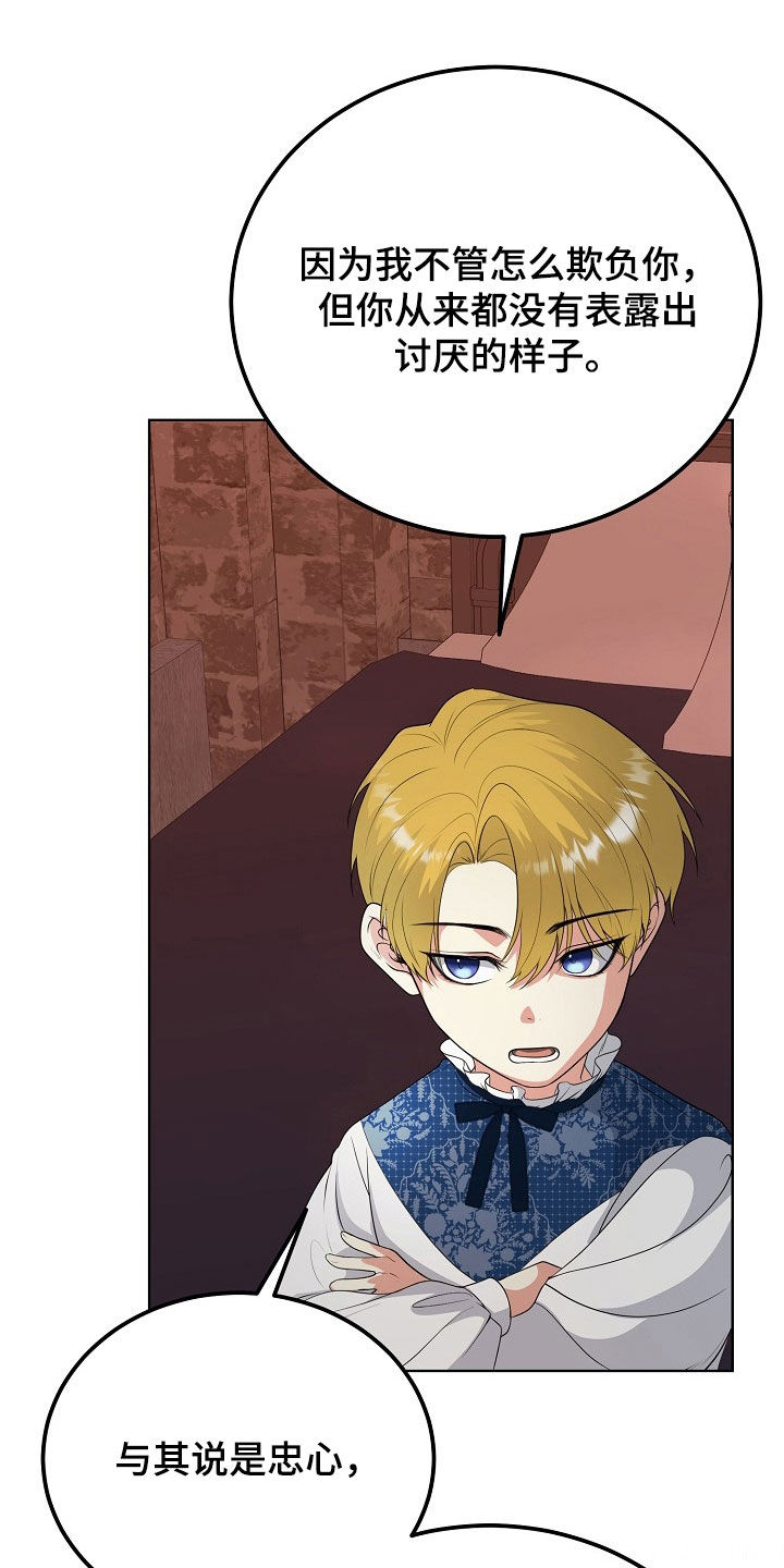 冒牌恋人漫画,第46章：暗示1图