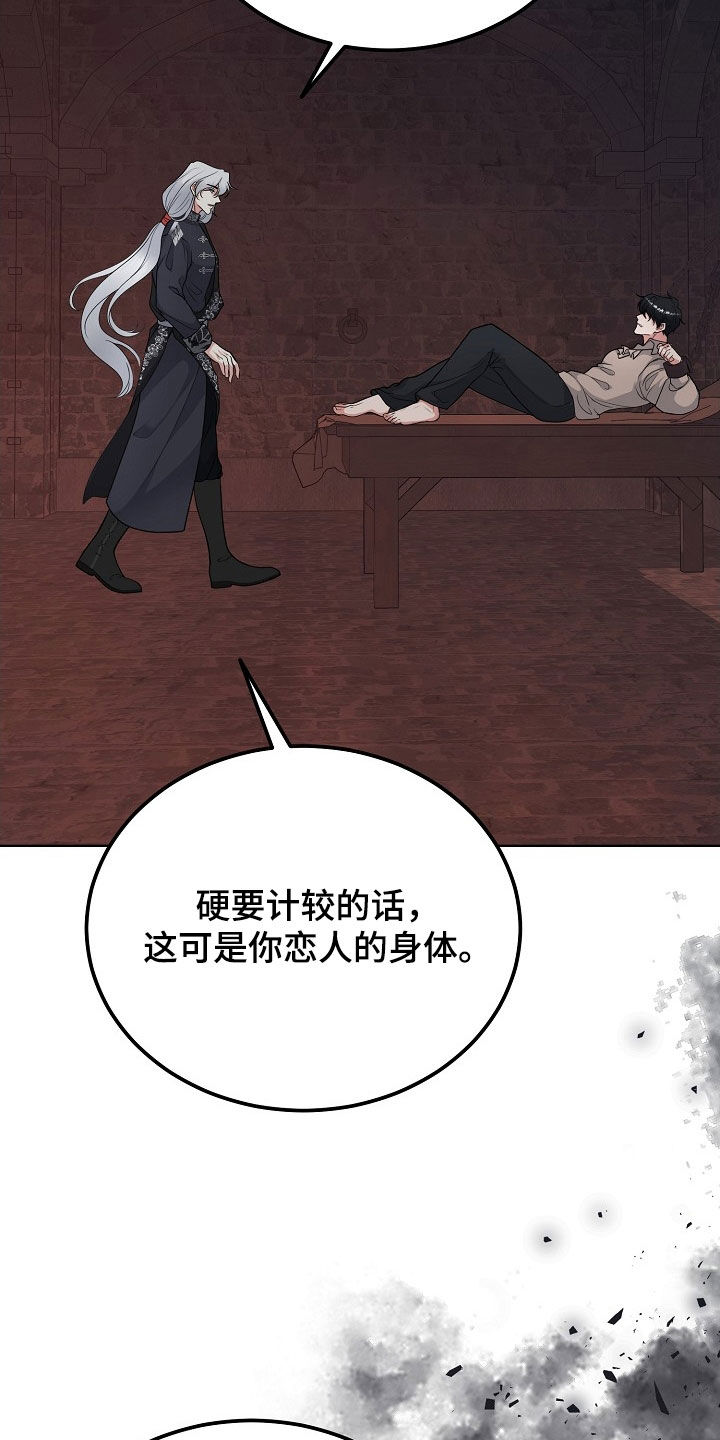 冒牌恋人漫画,第43章：感情是真的1图