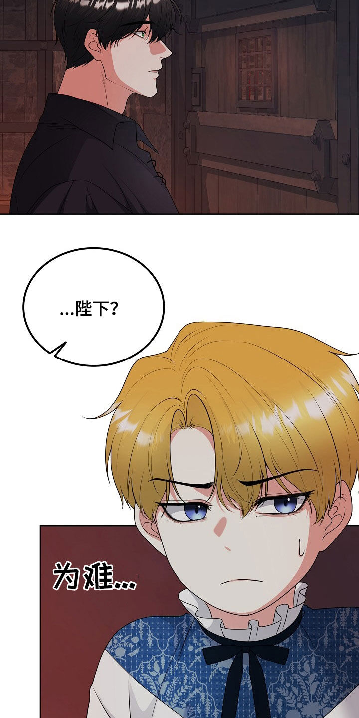 冒牌恋人漫画,第47章：不能只说好话2图