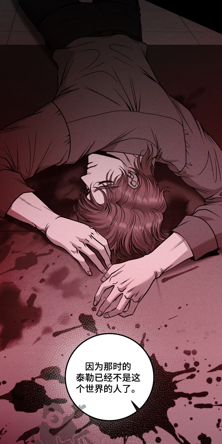 专属天使tank漫画,第71章：只有我可以4图