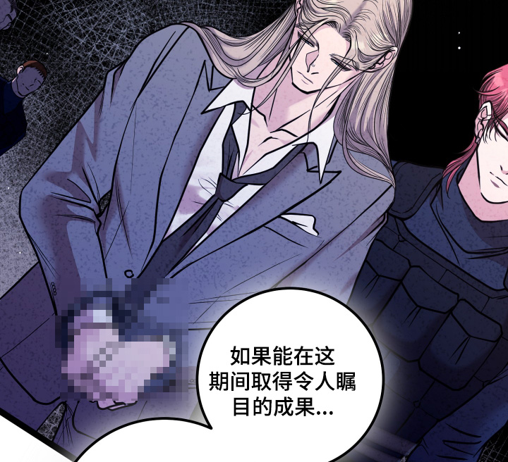 专属天使tank漫画,第70章：解雇1图