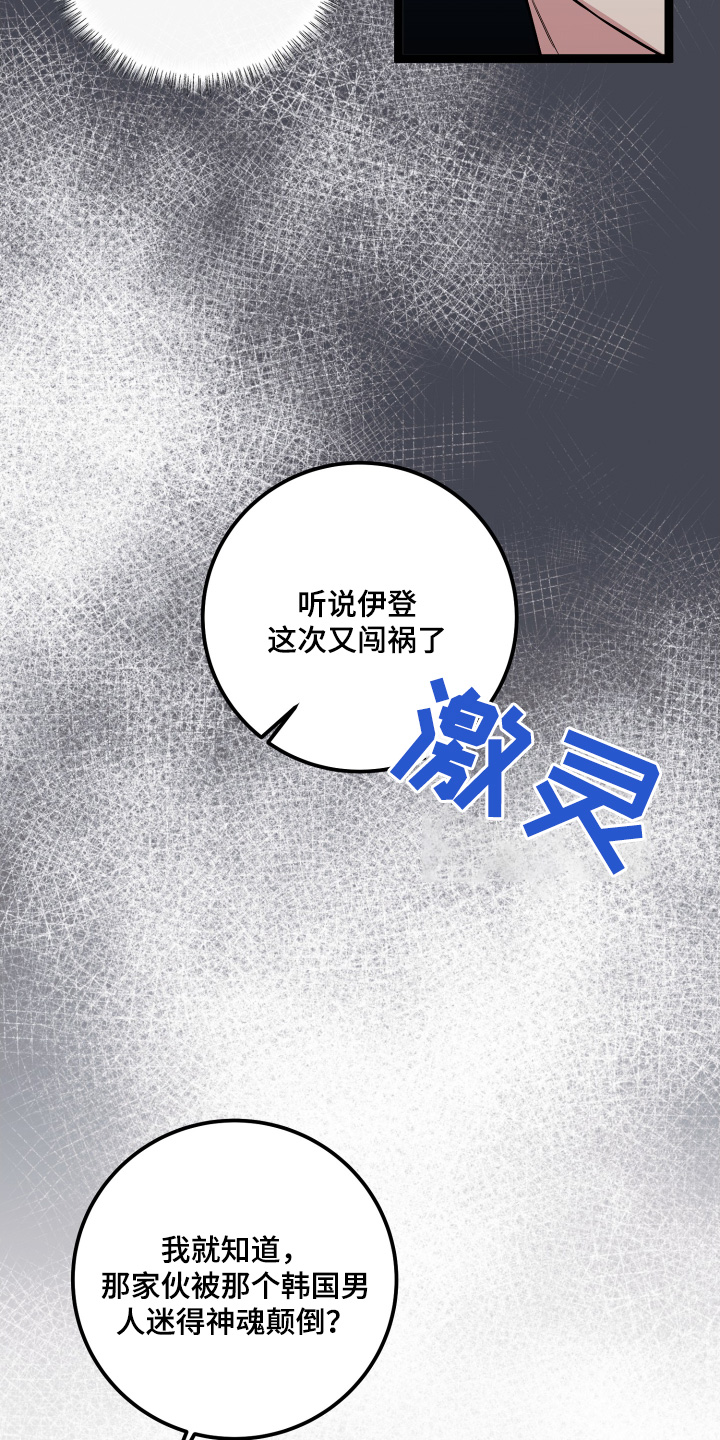专属搓澡工漫画,第68章：需要确认3图