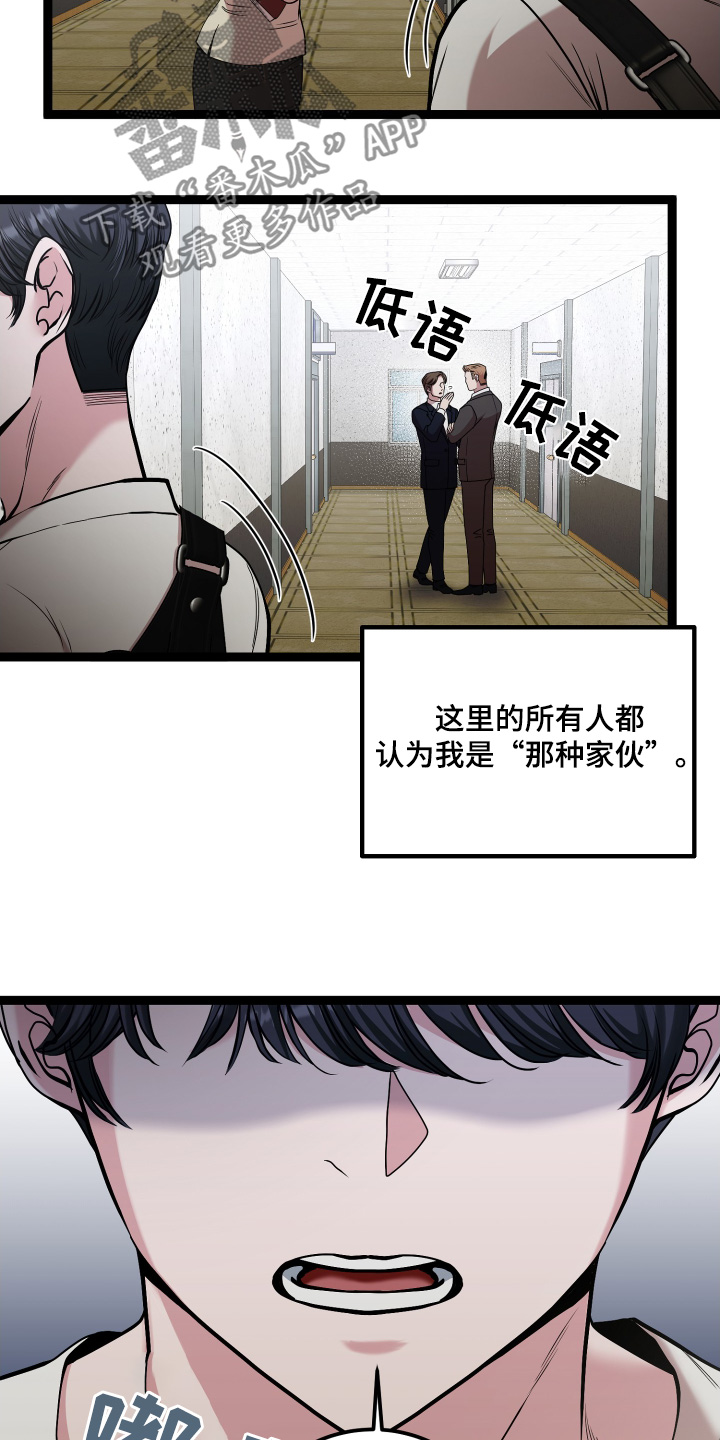 专属搓澡工漫画,第68章：需要确认5图