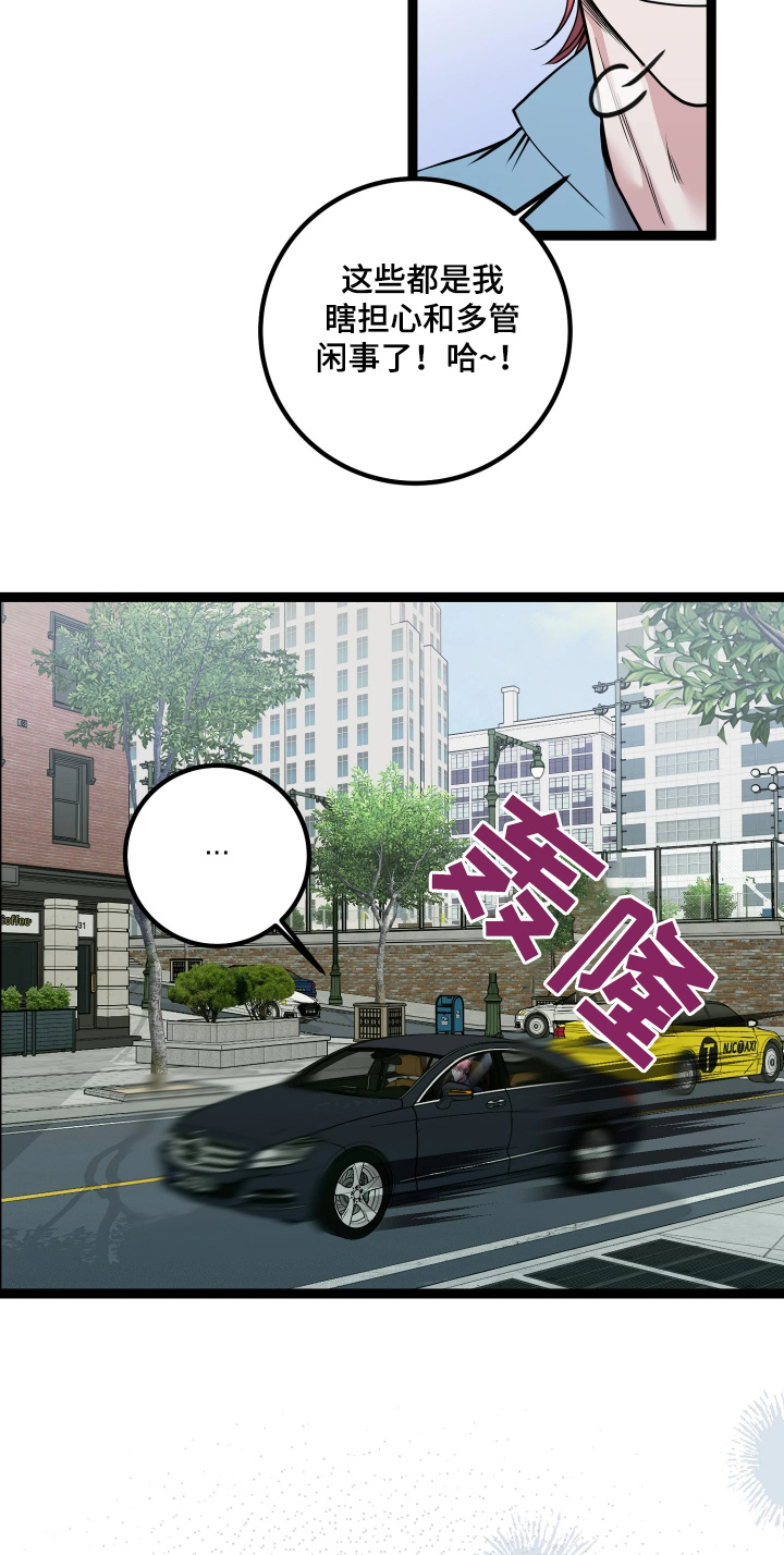 专属天使tank漫画,第75章：这么不安5图