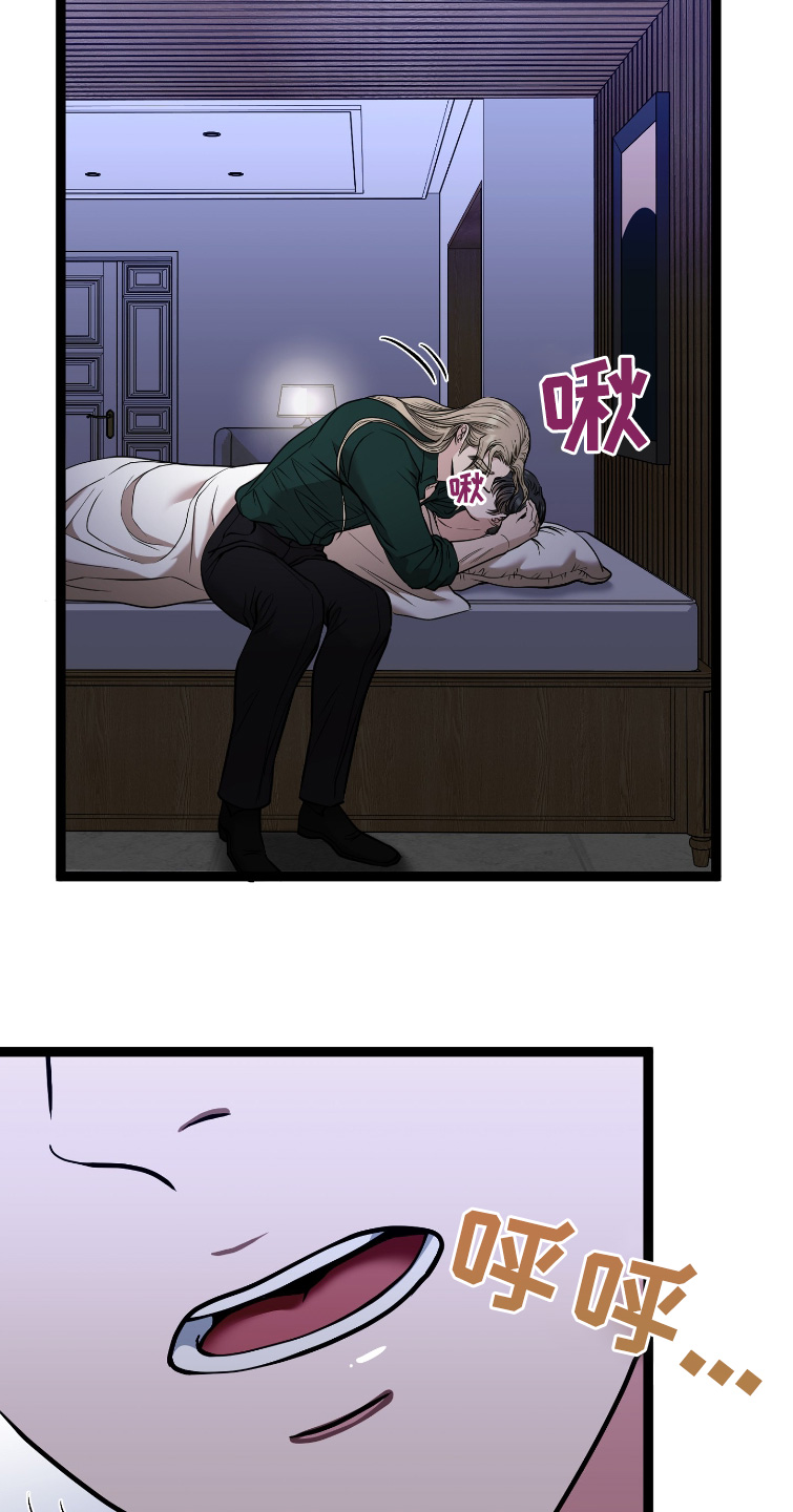 各种搓澡工漫画,第73章：不会出事吧2图