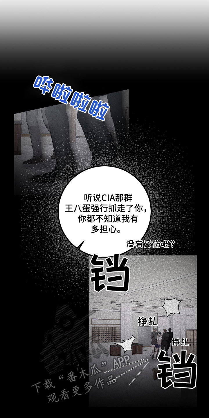 专属搓澡工漫画,第69章：追踪器2图
