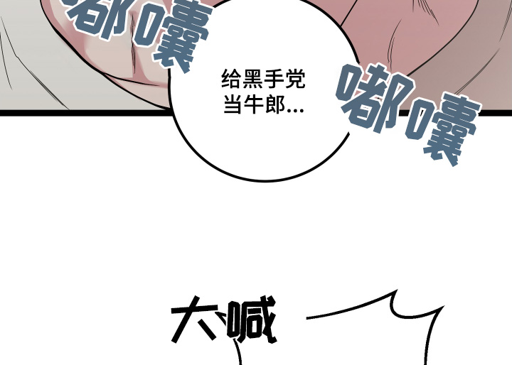 专属搓澡工漫画,第68章：需要确认1图