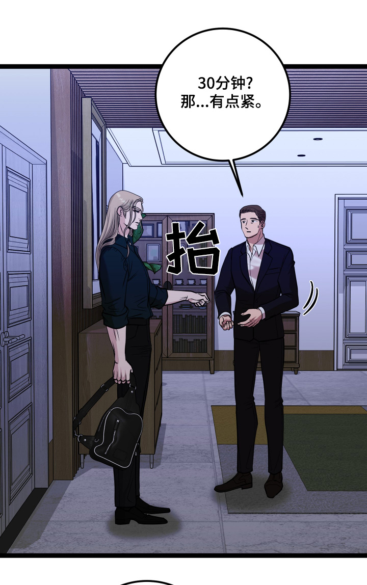 专属天使tank漫画,第71章：只有我可以4图