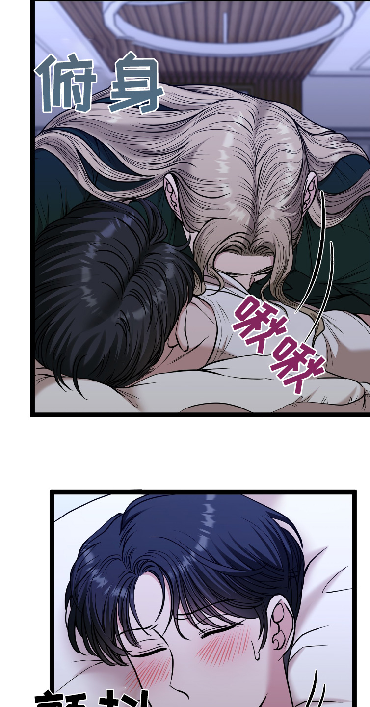 专属搓澡工车漫画,第73章：不会出事吧2图