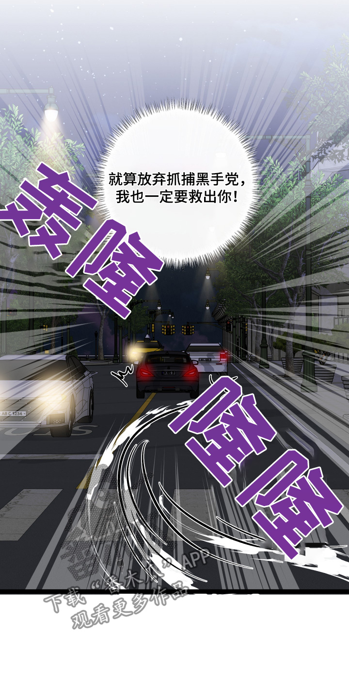 专属天使tank漫画,第77章：一定要救你3图