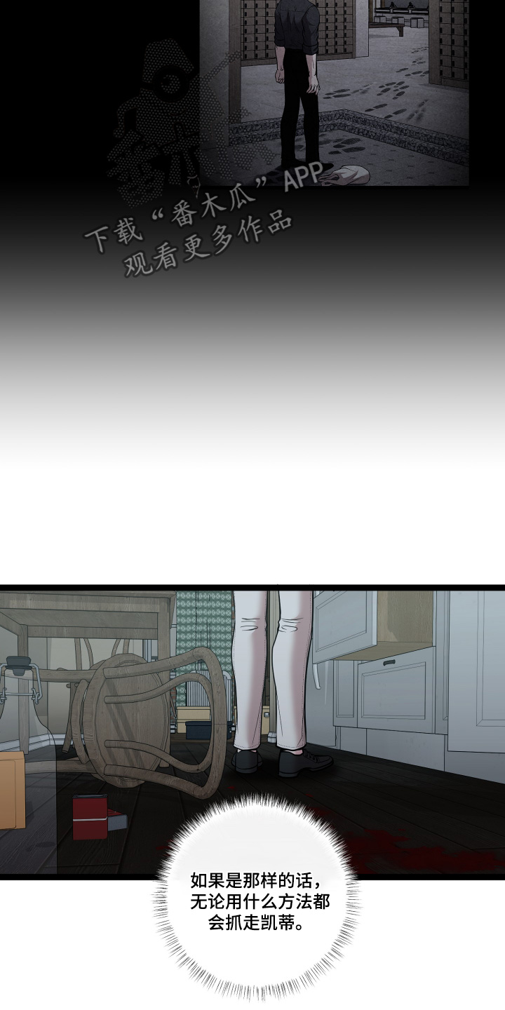 搓澡工牌漫画,第76章：绝对保密3图