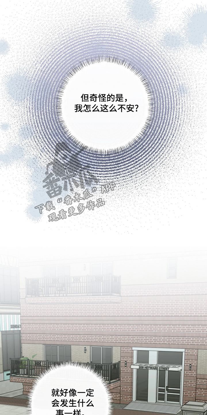 专属搓澡工漫画,第75章：这么不安1图