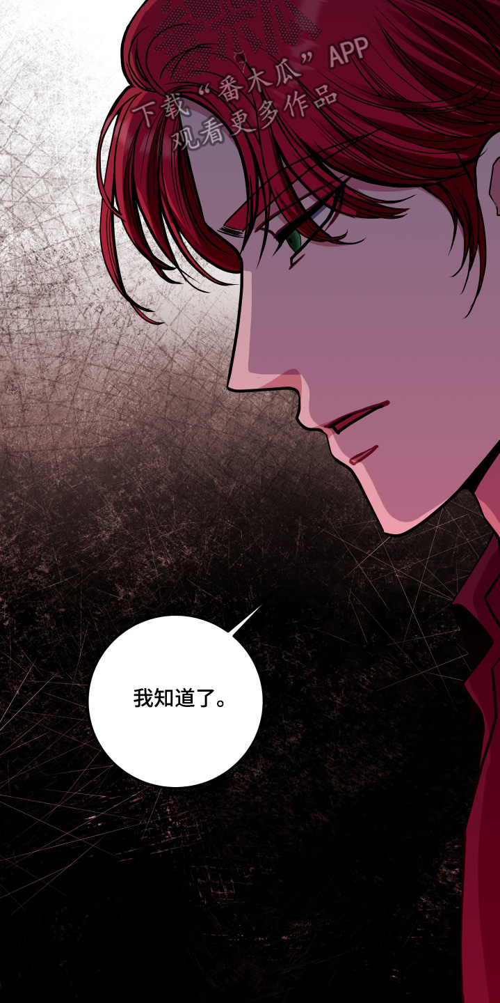 专属天使tank漫画,第70章：解雇4图