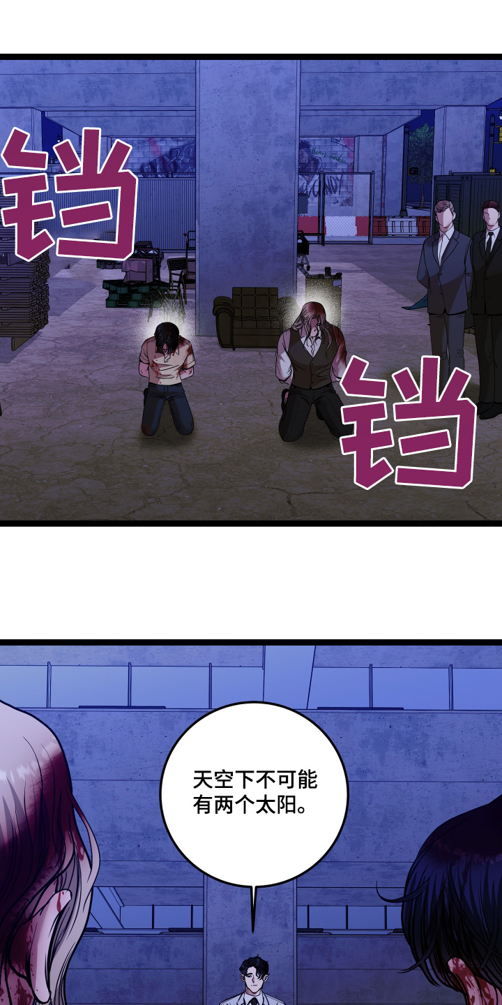 专属天使tank漫画,第77章：一定要救你2图