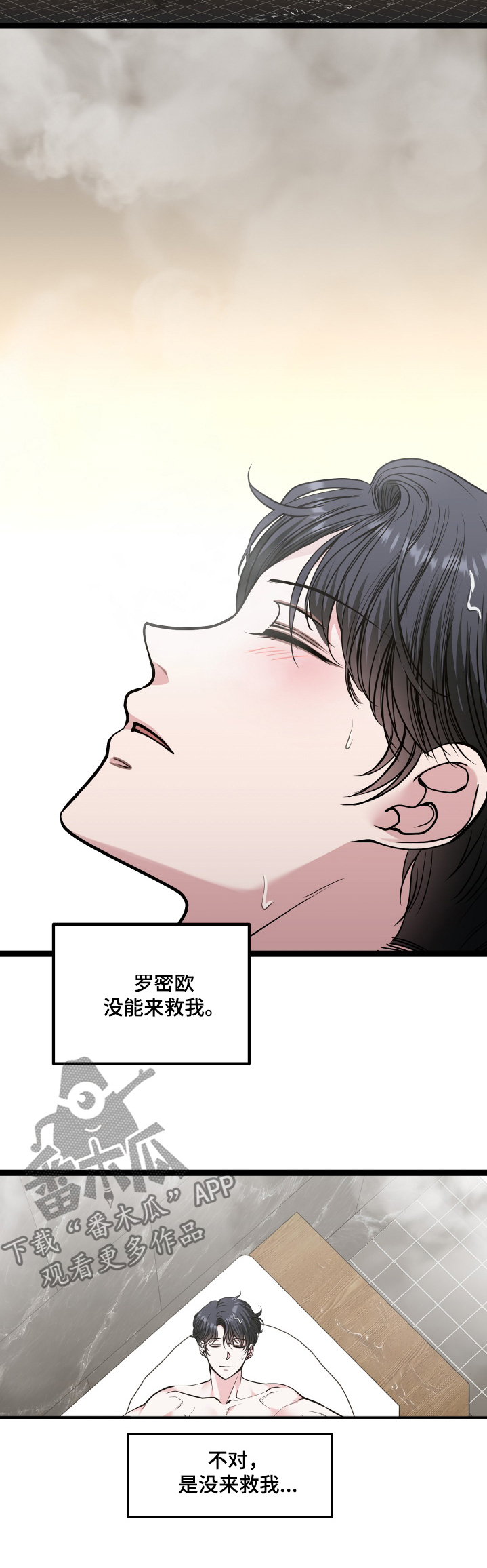 专属天使tank漫画,第70章：解雇2图