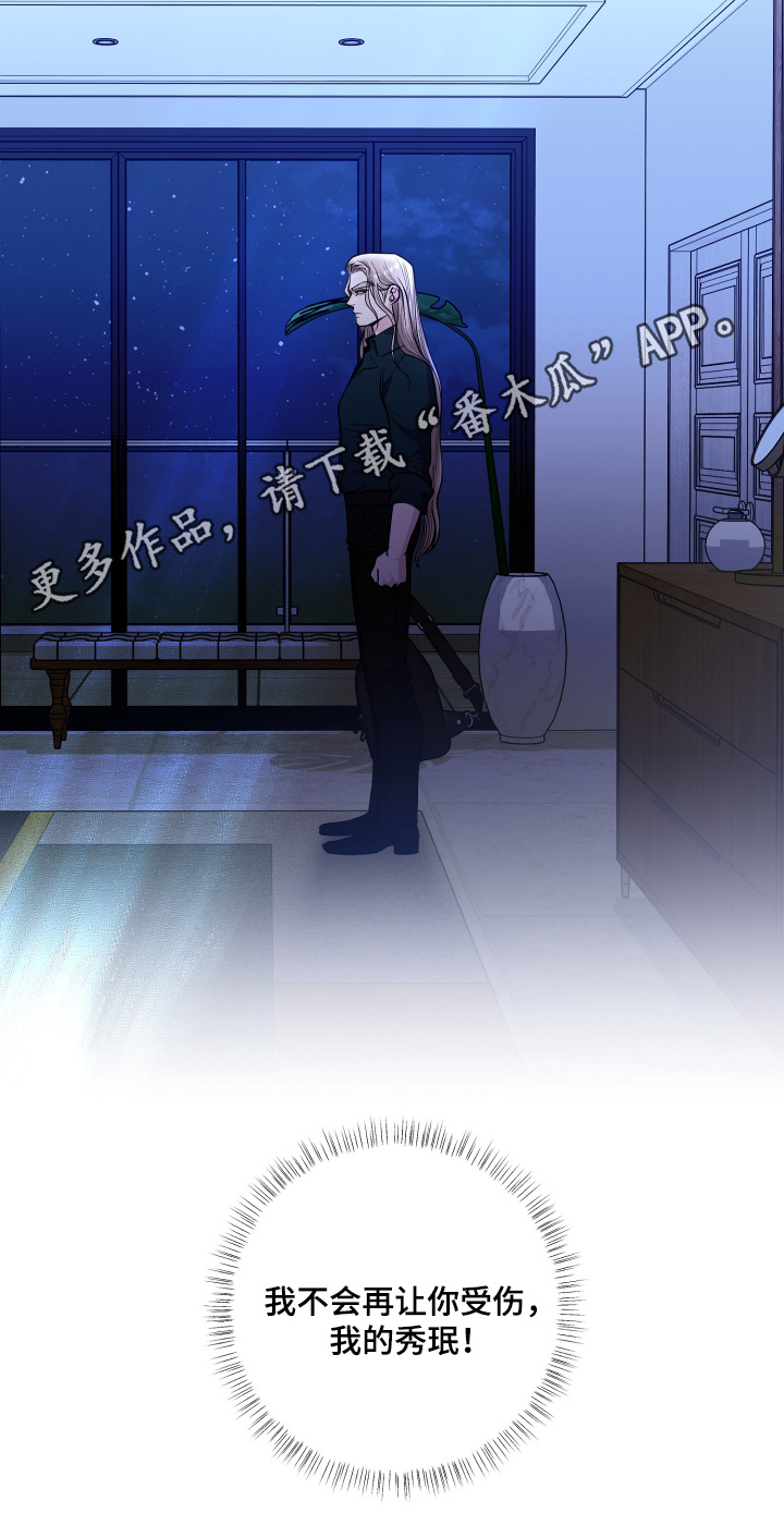 专属天使tank漫画,第71章：只有我可以2图